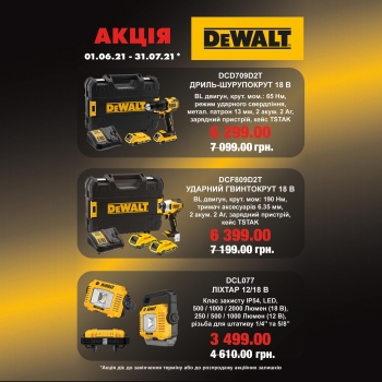 Знижки до 35 % на електроінструмент DeWALT!